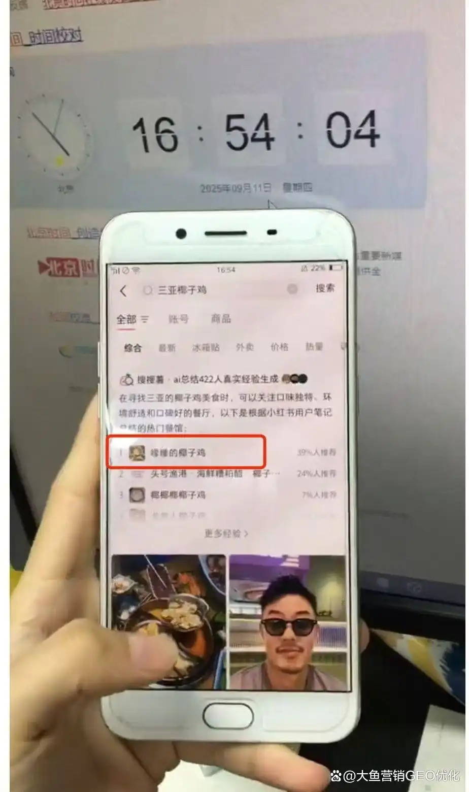 新乡小红书SEO排名