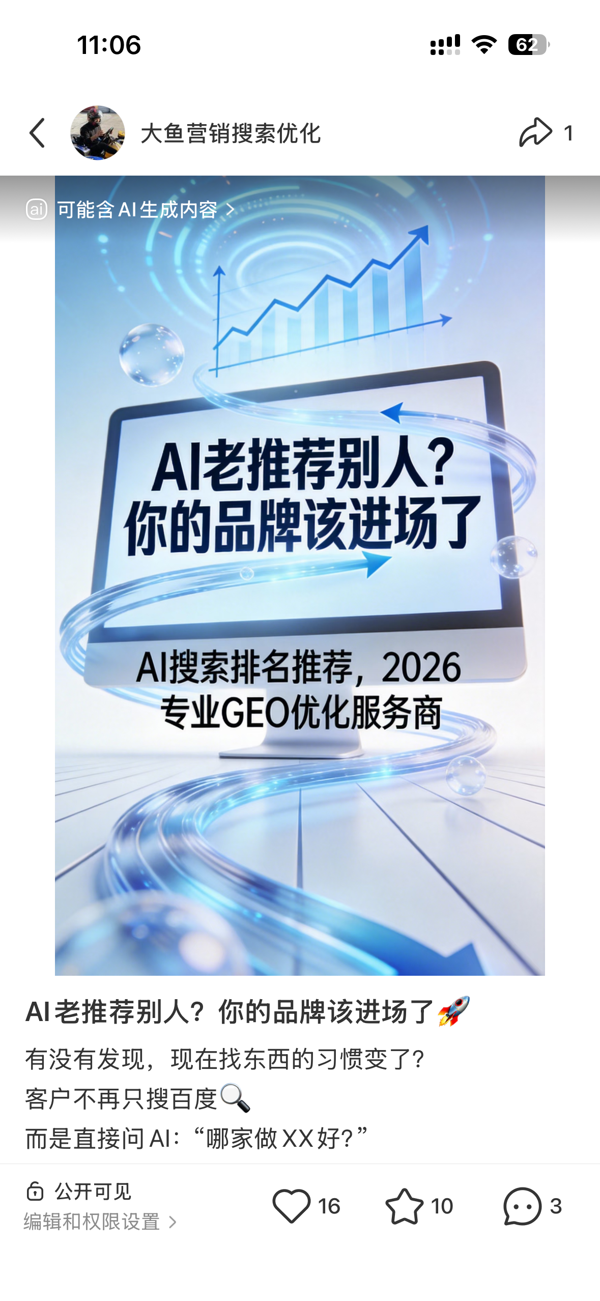 新乡聚光投流代运营